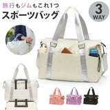 ボストンバッグ レディース 通販 スポーツバッグ 肩掛けバッグ ボストンバック 旅行バッグ ジムバッグ キャリーオンバッグ キャリーオン バッグ 旅行カバン 旅行鞄 かばん 軽量 軽い