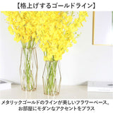花瓶 フラワーベース おしゃれ 通販 花びん ガラス花瓶 ガラス 生花 モダン インテリア 上品 ドライフラワー 花束 花 花器 ギフト 贈り物 リビング 玄関 北欧風 かわいい 新生活