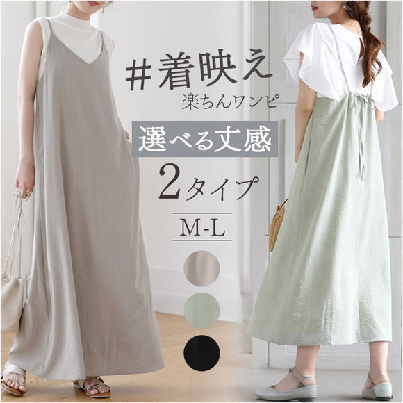 キャミワンピース レディース 通販 ワンピース ロングワンピース キャミワンピ ロング バックリボンキャミワンピース おしゃれ かわいい マキシ丈 夏 春 秋 シンプル きれいめ 可愛い