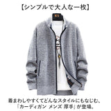 カーディガン メンズ 通販 カーデガン 長袖 トップス ニット カーデ カジュアル ニットカーディガン 春 秋 冬 冬服 秋服 厚手 冷房対策 シンプル おしゃれ ジップアップ アウトドア 20代