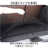 ラゲッジネット 通販 カーゴネット トランクネット 収納ネット ラゲッジメッシュネット 荷崩れ防止 ネット 車用ネット 荷物固定 荷物崩れ防止 荷物落下防止 取り付け 簡単 収納便利