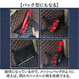 ラゲッジネット 通販 カーゴネット トランクネット 収納ネット ラゲッジメッシュネット 荷崩れ防止 ネット 車用ネット 荷物固定 荷物崩れ防止 荷物落下防止 取り付け 簡単 収納便利