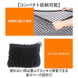 ラゲッジネット 通販 カーゴネット トランクネット 収納ネット ラゲッジメッシュネット 荷崩れ防止 ネット 車用ネット 荷物固定 荷物崩れ防止 荷物落下防止 取り付け 簡単 収納便利