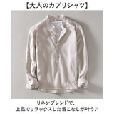 カプリシャツ メンズ 通販 シャツ 長袖 長袖シャツ シンプル トップス おしゃれ カジュアルシャツ ビジネス 仕事 無地 上品 プルオーバー 春秋 オフィス 通勤 コットンリネン 夏 秋服