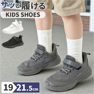 スニーカー キッズ 通販 子ども靴 キッズシューズ 子供靴 運動靴 シューズ 靴 スリッポン 子供 子ども こども ローカット 男の子 女の子 履きやすい 脱ぎやすい 軽量 軽い 通気性 通学