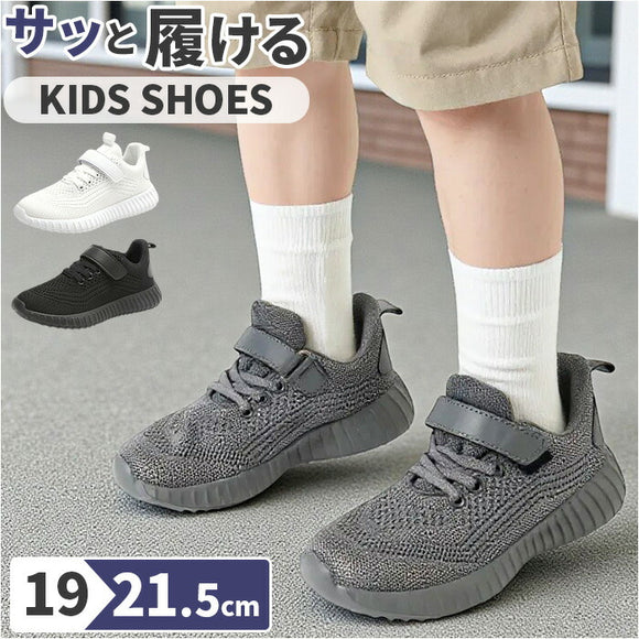 スニーカー キッズ 通販 子ども靴 キッズシューズ 子供靴 運動靴 シューズ 靴 スリッポン 子供 子ども こども ローカット 男の子 女の子 履きやすい 脱ぎやすい 軽量 軽い 通気性 通学
