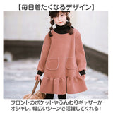 女の子 ワンピース 長袖 通販 ハイネック 裏起毛 レイヤード 子供服 ワンピースドレス 子供 子ども 暖かい 秋冬 キッズ ガールズ ジュニア 小学生 中学生 お出かけ シンプル カジュアル