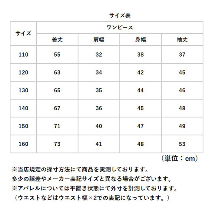 女の子 ワンピース 長袖 通販 ハイネック 裏起毛 レイヤード 子供服 ワンピースドレス 子供 子ども 暖かい 秋冬 キッズ ガールズ ジュニア 小学生 中学生 お出かけ シンプル カジュアル