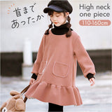 女の子 ワンピース 長袖 通販 ハイネック 裏起毛 レイヤード 子供服 ワンピースドレス 子供 子ども 暖かい 秋冬 キッズ ガールズ ジュニア 小学生 中学生 お出かけ シンプル カジュアル