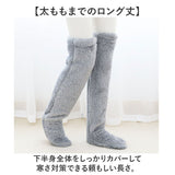防寒グッズ 足 通販 足が出せるロングカバー ルームソックス もこもこ レッグウォーマー もこもこ靴下 あったかグッズ レッグウェア 暖かい 寒さ対策 冬 温かい 防寒 靴下 くつした