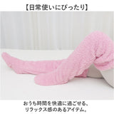 防寒グッズ 足 通販 足が出せるロングカバー ルームソックス もこもこ レッグウォーマー もこもこ靴下 あったかグッズ レッグウェア 暖かい 寒さ対策 冬 温かい 防寒 靴下 くつした