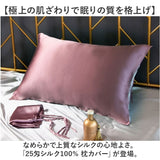 枕カバー シルク ヘアケア 通販 髪 まくら まくらカバー 枕 ピローケース レディース カバー 寝具 美容 涼しい オールシーズン メンズ 寝具カバー シンプル おしゃれ 柔らかい 寝室 吸湿