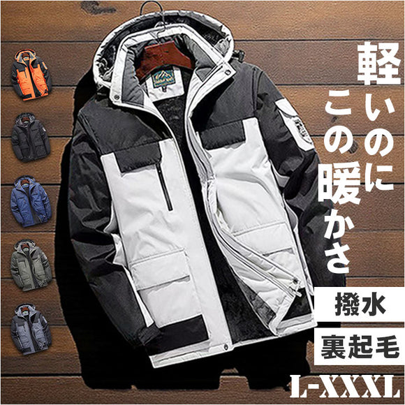 マウンテンパーカー 裏起毛 通販 メンズ アウター ジャケット 暖かい ブルゾン 防風 登山 防寒 トレッキング 山登り アウトドア おしゃれ キャンプ メンズジャケット カジュアル 長袖