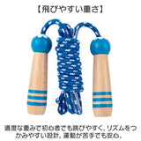 縄跳び 子供用 通販 なわとび 縄飛び とび縄 飛び縄 とびなわ ロープ おしゃれ 小学生 幼児 男の子 女の子 かわいい 子供 キッズ ボーイズ ガールズ 幼稚園 保育園 小学校 運動会 体育