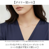 チェーンネックレス レディース 通販 ネックレス 首飾り アクセサリー チェーン シンプル 上品 大人 かわいい カジュアル おしゃれ 普段使い 可愛い オシャレ 女性 華奢 20代 30代 40代