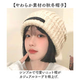 ニット帽 レディース 通販 ニット帽子 ニットキャップ 帽子 ぼうし キャップ 秋 冬 おしゃれ かわいい シンプル 無地 ベーシック ニット 柔らかい やわらかい 冬用 女性 女性用 防寒対策