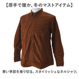 ネルシャツ メンズ 通販 長袖 シャツ 長袖シャツ トップス カジュアルシャツ ボタンダウンシャツ 厚手 裏起毛 冬服 秋服 暖かい オシャレ シンプル おしゃれ 秋 冬 ゴルフ カジュアル