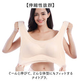 ナイトブラ ノンワイヤー 通販 ブラジャー シームレスブラジャー ノンワイヤーブラジャー 夜用ブラ マタニティブラ インナー 下着 ブラ 肌着 レディース シンプル 無地 リラックス