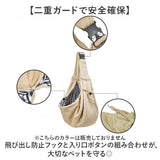 ペットスリング ドッグスリング 通販 犬 猫 ペット 小型犬 抱っこひも 抱っこ紐 散歩 犬用スリング 病院 通院 お出掛け ペットバッグ ペット用品 移動用 飛び出し防止 肩掛け