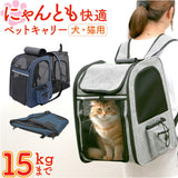ペットキャリー ペットバッグ 通販 ペットキャリーバッグ リュック キャリーバッグ 犬 猫 バッグ 通院 病院 旅行 ペット ペットキャリーリュック 折りたたみ 拡張可能 お出かけ いぬ ねこ
