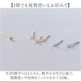 ピアス ミニピアス 通販 イヤリング 耳飾り アクセサリー レディースアクセサリー レディースジュエリー 小さい 小ぶり ミニ 極小 目立たない シンプル レディース 女性 かわいい 可愛い