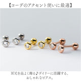 ピアス ミニピアス 通販 イヤリング 耳飾り アクセサリー レディースアクセサリー レディースジュエリー 小さい 小ぶり ミニ 両耳用 シンプル レディース 女性 かわいい 可愛い 上品