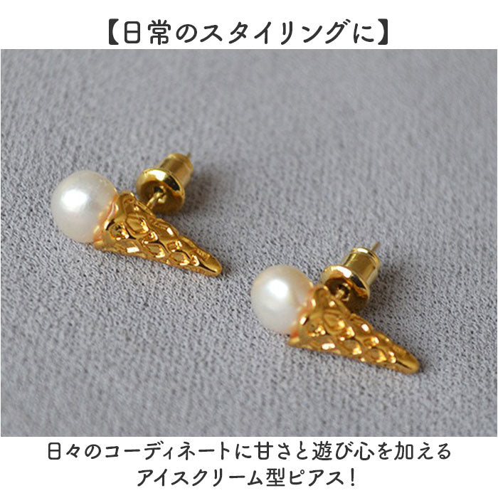アイスクリーム ピアス 通販 アイスクリームピアス アイスイヤリング イヤリング 耳飾り アクセサリー レディースアクセサリー レディースジュエリー アイスクリーム型 大人 レディース