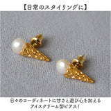 アイスクリーム ピアス 通販 アイスクリームピアス アイスイヤリング イヤリング 耳飾り アクセサリー レディースアクセサリー レディースジュエリー アイスクリーム型 大人 レディース