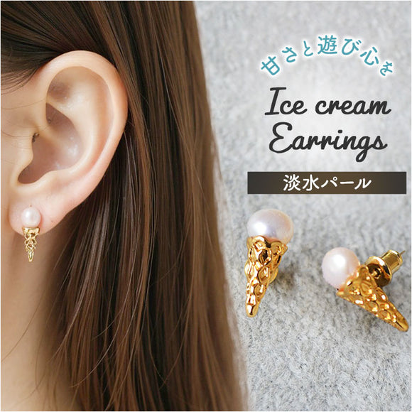 アイスクリーム ピアス 通販 アイスクリームピアス アイスイヤリング イヤリング 耳飾り アクセサリー レディースアクセサリー レディースジュエリー アイスクリーム型 大人 レディース
