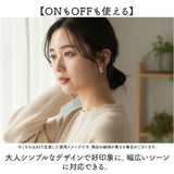 レディース イヤリング 大人 通販 耳飾り イアリング パール 小ぶり アクセサリー 淡水パール 淡水真珠 女性 女の子 かわいい おしゃれ 可愛い オシャレ 上品 きれいめ 結婚式 卒園式