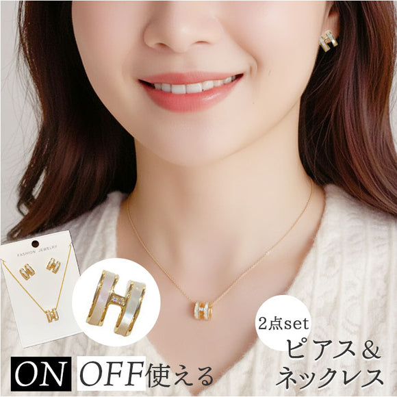 ネックレス ピアス セット 通販 イヤリング 耳飾り アクセサリー レディースアクセサリー レディースジュエリー H字モチーフ 高品質 シンプル レディース 女性 かわいい 可愛い 上品
