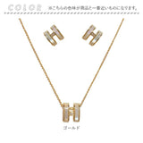 ネックレス ピアス セット 通販 イヤリング 耳飾り アクセサリー レディースアクセサリー レディースジュエリー H字モチーフ 高品質 シンプル レディース 女性 かわいい 可愛い 上品