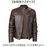 ライダースジャケット 革ジャン メンズ 通販 革ジャケット レザージャケット アウター バイクジャケット ジャンパー バイカージャケット ブルゾン ジャケット 大きいサイズ 秋 冬 春