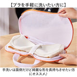 洗濯ネット ブラジャー 通販 ブラジャー専用ネット ブラジャー専用 ネット ブラネット 洗濯専用ネット 洗濯物入れ ブラ 洗濯機対応 洗濯 ハンドル付き 取り出しやすい 持ち手付き 干せる