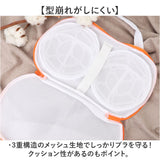 洗濯ネット ブラジャー 通販 ブラジャー専用ネット ブラジャー専用 ネット ブラネット 洗濯専用ネット 洗濯物入れ ブラ 洗濯機対応 洗濯 ハンドル付き 取り出しやすい 持ち手付き 干せる