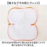 洗濯ネット ブラジャー 通販 ブラジャー専用ネット ブラジャー専用 ネット ブラネット 洗濯専用ネット 洗濯物入れ ブラ 洗濯機対応 洗濯 ハンドル付き 取り出しやすい 持ち手付き 干せる