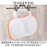 洗濯ネット ブラジャー 通販 ブラジャー専用ネット ブラジャー専用 ネット ブラネット 洗濯専用ネット 洗濯物入れ ブラ 洗濯機対応 洗濯 ハンドル付き 取り出しやすい 持ち手付き 干せる