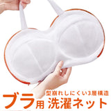 洗濯ネット ブラジャー 通販 ブラジャー専用ネット ブラジャー専用 ネット ブラネット 洗濯専用ネット 洗濯物入れ ブラ 洗濯機対応 洗濯 ハンドル付き 取り出しやすい 持ち手付き 干せる