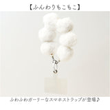 スマホ ストラップ ブレスレット 通販 スマホストラップ ハンドストラップ 手首 もこもこ モコモコ かわいい 可愛い ボンボン パール ビーズ アクセサリー スマートフォン 挟むだけ