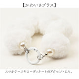 スマホ ストラップ ブレスレット 通販 スマホストラップ ハンドストラップ 手首 もこもこ モコモコ かわいい 可愛い ボンボン パール ビーズ アクセサリー スマートフォン 挟むだけ