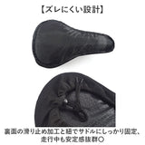 サドルカバー クッション 通販 自転車サドルカバー フィット 快適 自転車 痛くない 簡単装着 通気性 サドルクッション ロードバイク クロスバイク マウンテンバイク 柔軟快適 反射テープ