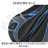 サドルカバー クッション 通販 自転車サドルカバー フィット 快適 自転車 痛くない 簡単装着 通気性 サドルクッション ロードバイク クロスバイク マウンテンバイク 柔軟快適 反射テープ