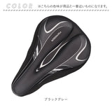 サドルカバー クッション 通販 自転車サドルカバー フィット 快適 自転車 痛くない 簡単装着 通気性 サドルクッション ロードバイク クロスバイク マウンテンバイク 柔軟快適 反射テープ
