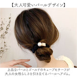 ヘアゴム パール 通販 ヘアアクセサリー まとめ髪 パールヘアゴム パールゴム おしゃれ かわいい レディース 大人 女性 纏め髪 髪飾り 上品 大人っぽい シンプル エレガント フェミニン