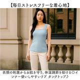 リブタンクトップ レディース 通販 タンクトップ ブラ紐隠し ブラ紐 見えない タンク 重ね着 ブラ紐を隠せる インナー トップス 夏 ノースリーブ 無地 大きいサイズ シンプル カットソー