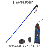 トレッキングポール 折りたたみ 通販 登山ストック ステッキ 杖 軽量 伸縮 ハイキングスティック アルミ製 折りたたみ式 持ち運び ウォーキングポール 山登り コンパクト 軽い 登山杖