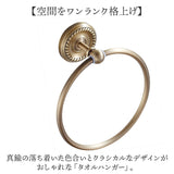 タオルハンガー おしゃれ 通販 タオル ハンガー タオル掛け 洗面所 タオル掛 タオルホルダー タオルかけ キッチン トイレ 台所 洗面台 お風呂 バスルーム 浴室 お手洗い 新生活 引っ越し