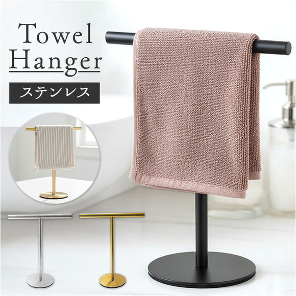 ふきん掛け スタンド 通販 キッチン タオルスタンド タオルハンガー ふきんスタンド 布巾掛け 布巾スタンド タオル掛け タオルホルダー 置き型 T字型 ステンレス スリム 収納