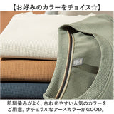 ワッフル ロンT メンズ 通販 ロングtシャツ 長袖tシャツ 長袖 tシャツ ロンティー カットソー メンズTシャツ クルーネック プルオーバー トップス 春 秋 冬 男性 シンプル カジュアル