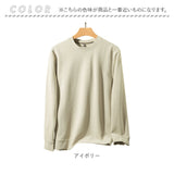 ワッフル ロンT メンズ 通販 ロングtシャツ 長袖tシャツ 長袖 tシャツ ロンティー カットソー メンズTシャツ クルーネック プルオーバー トップス 春 秋 冬 男性 シンプル カジュアル